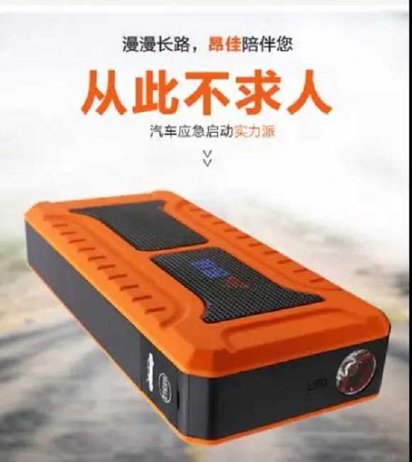 昂佳科技汽車應(yīng)急啟動電源 昂佳科技汽車應(yīng)急啟動電源