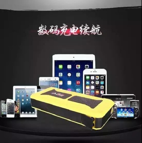 昂佳科技汽車應(yīng)急啟動電源 昂佳科技汽車應(yīng)急啟動電源