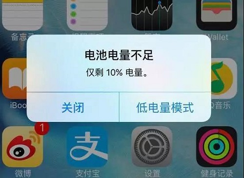 手機(jī)沒(méi)電 手機(jī)沒(méi)電了